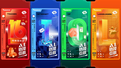 十四五时期语言服务行业拐点已至 Transn传神释放AI+资深语言专家双驱动力