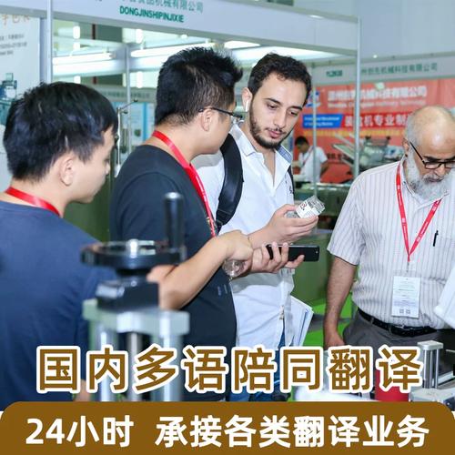 长三角一站式多语种翻译服务 从展会到工厂的全场景解决方案